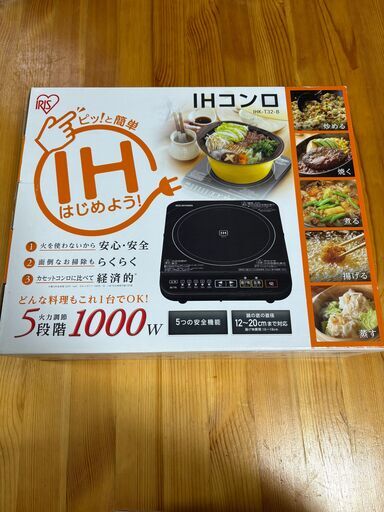 IHコンロ