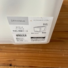 ニトリ　収納ケース　二つセットの画像