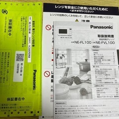 Panasonic単機能レンジ NE-FL100-W ホワイトの画像