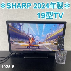 【ご来店限定】＊ SHARP 19型液晶テレビ 2024年製＊1...