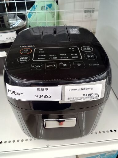 ★ジモティ割あり★ TOSHIBA 炊飯器 3合炊き 22年製 動作確認／クリーニング済み HJ4825