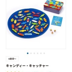 candy catcher ボーネルンドの画像