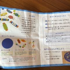 candy catcher ボーネルンドの画像