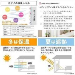 【美品】ニトリ 遮光1級・遮熱・消臭カーテン (アクト グレー) 幅100×丈110cm 2枚セット ①の画像