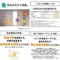 【美品】ニトリ 遮光1級・遮熱・消臭カーテン (アクト グレー) 幅100×丈110cm 2枚セット ①の画像