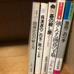 碁盤　中古　の画像
