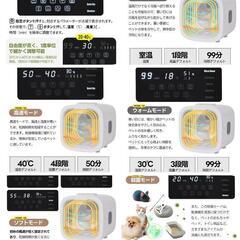 ペットドライヤーの画像