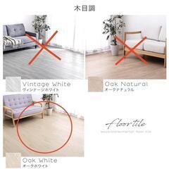 タンスのゲン 置くだけフロアタイルの画像