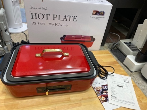 D\u0026S ホットプレート 中古 家電 買取