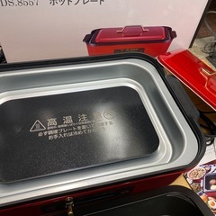 D&S ホットプレート 中古 家電 買取 の画像