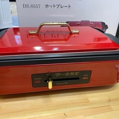 D&S ホットプレート 中古 家電 買取 の画像