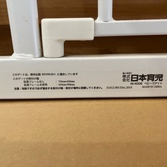 日本育児ベビーゲート／ペットゲートの画像