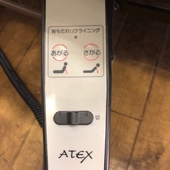 アテックス　収納式　電動ベッド　約半年のみ使用　電動リクライニング　介護などにもの画像