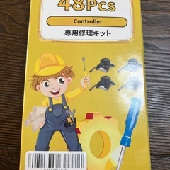 （受け渡し予定者決まりました）任天堂スイッチのジョイコン修理キット