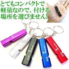 SOSガイドプリント付 大音量 120dB アルミ製 ダブルホイッスル 5個セット  緊急ホイッスル 救助笛 防犯 フエ 笛 台風対策 救助要請 警笛 登山 ハイキング 釣り カヤック SUP 審判の画像