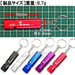 SOSガイドプリント付 大音量 120dB アルミ製 ダブルホイッスル 5個セット  緊急ホイッスル 救助笛 防犯 フエ 笛 台風対策 救助要請 警笛 登山 ハイキング 釣り カヤック SUP 審判の画像