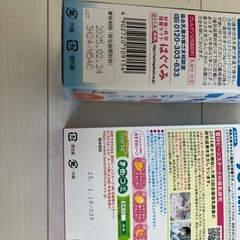 粉ミルクの画像