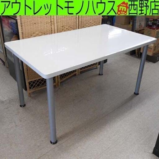 ダイニングテーブル 作業テーブル フリーデスク 幅139cm ホワイト 鏡面 エナメル 白 テーブル デスク パソコンデスク 作業台 4人掛け 大型 約140cm 札幌 西野店
