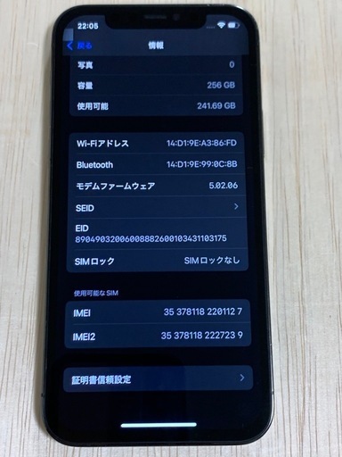 iPhone 12 proジャンク