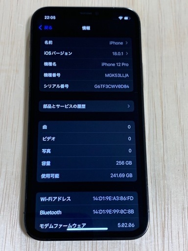 iPhone 12 proジャンク