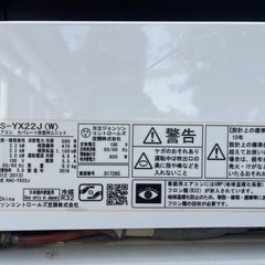 ◎地域最安値　日立白くまくん　6-8畳 / 2019年/ 冷2.2kw 暖2.2kw 取付工賃無料の画像