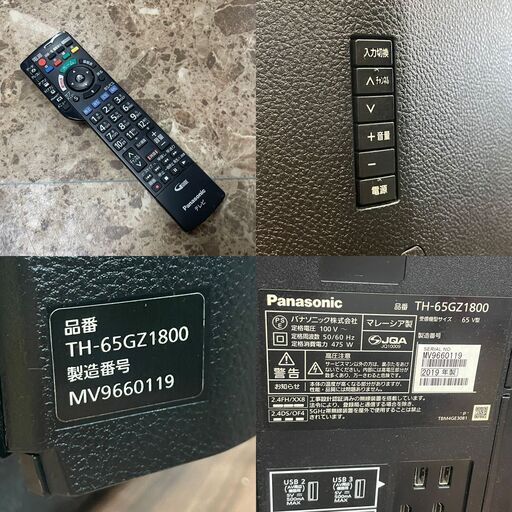 Panasonic/パナソニック VIELA 4K有機ELテレビ 2019年製 TH-65GZ1800 札幌 東区