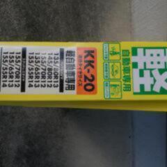 タイヤチェーンの画像