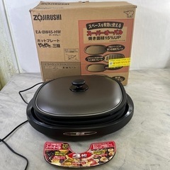 ZOJIRUSHI ホットプレートEA-BW-HW 焼肉プレート...