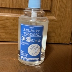 手指消毒用アルコール