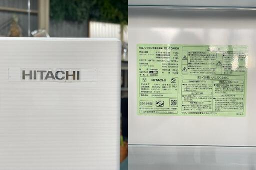 ★HITACHI★ 日立 冷蔵庫 RL-154KA 2019年 154L ホワイト 右開き 幅47.9cm シンプル コンパクト 一人