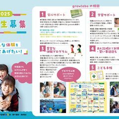 【（無料セミナー）学童ってどんなところ？✨】の画像