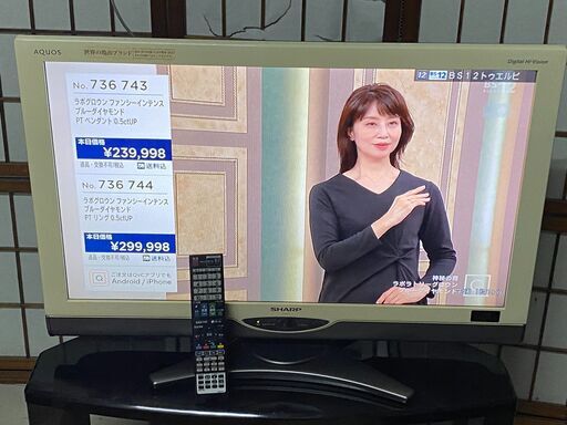 SHARP「32インチ液晶テレビ」LC32SC1 　10年製