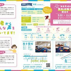 【（無料セミナー）学童ってどんなところ？✨】の画像