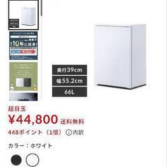 冷蔵庫アイリスオーヤマ奥行きスリム冷蔵庫