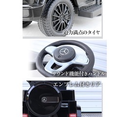 ほぼ未使用★　足けり玩具 BENZ G350d メルセデスベンツ Gクラス 手押し棒付き 2WAY 乗用玩具 乗り物おもちゃ (WHITE)の画像