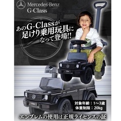ほぼ未使用★　足けり玩具 BENZ G350d メルセデスベンツ Gクラス 手押し棒付き 2WAY 乗用玩具 乗り物おもちゃ (WHITE)の画像