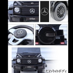 ほぼ未使用★　足けり玩具 BENZ G350d メルセデスベンツ Gクラス 手押し棒付き 2WAY 乗用玩具 乗り物おもちゃ (WHITE)の画像