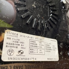 シロカ コーヒーメーカーの画像