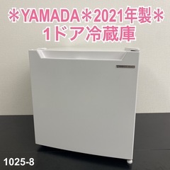 【ご来店限定】＊ YAMADA 46L 1ドア冷蔵庫 2021年製＊1025-8