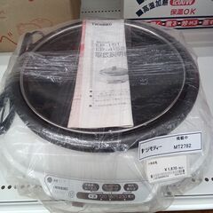 ★ジモティ割あり★  電気グリル鍋 1200ｗ  動作確認／クリ...