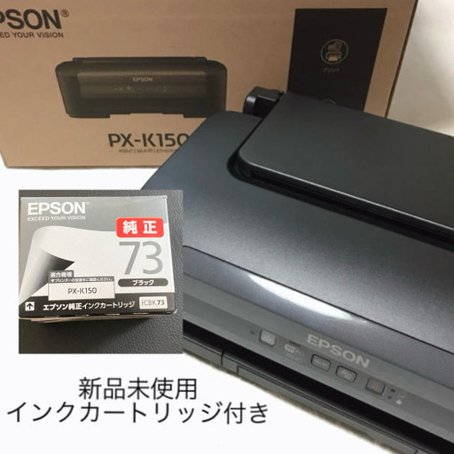 立川 EPSON エプソン PX-K150 A4モノクロ対応 インクジェットプリンター
