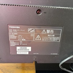 【ジャンク品】TOSHIBA REGZA 32S5 画面映りません　音声のみの画像