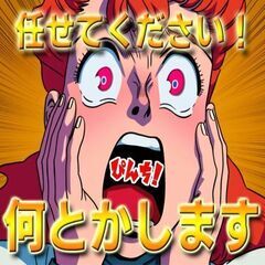★すぐに対応いたします★　・住むところがない・　・手持ちがない・　・食べるものがない・　・早く入寮したい・　★お任せ下さい★の画像