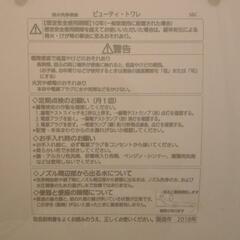 パナソニック、温水洗浄便座2018年製の画像