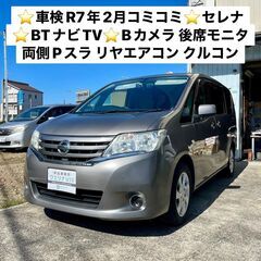 総額19.9万円★車検R7年2月★BTナビTV★後席モニタ★両P...