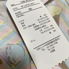 【90cm】タグ付きなのでプレゼントにもの画像