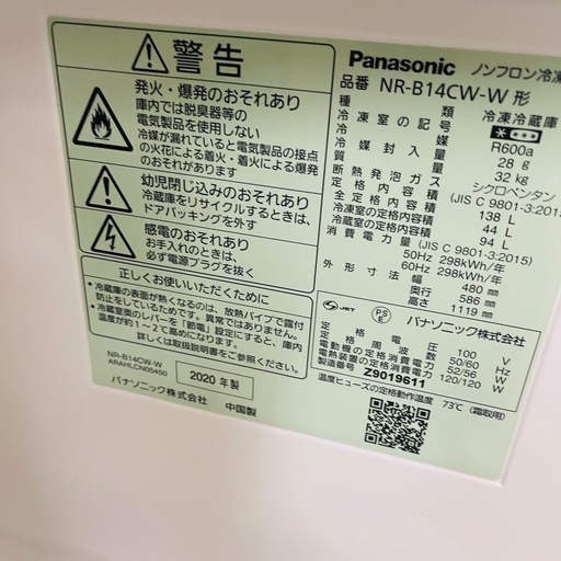 激安美品2022年洗濯機＋冷蔵庫　一人暮らしセット配達無料！