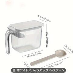 調味料ボックス2個セットの画像