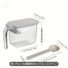 調味料ボックス2個セットの画像