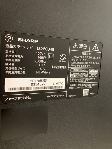 液晶テレビｼｬｰﾌﾟLC-50U45